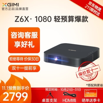优惠券码： 京东商城 多品牌自营投影仪 满2000元减100元券 图14