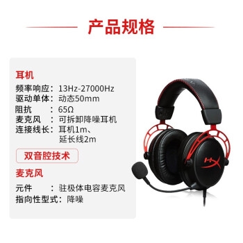 Kingston 金士顿 HyperX Cloud Alpha 阿尔法 游戏耳机 图3