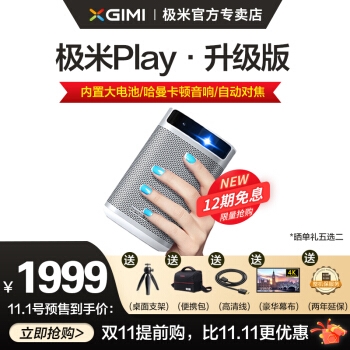 优惠券码： 京东商城 多品牌自营投影仪 满2000元减100元券 图5