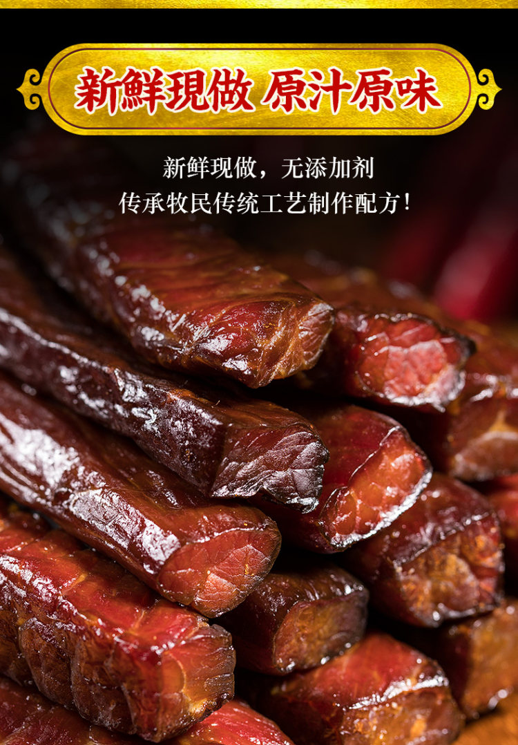 买一送一 内蒙古风干手撕牛肉干500克 图1