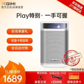 优惠券码： 京东商城 多品牌自营投影仪 满2000元减100元券 图17