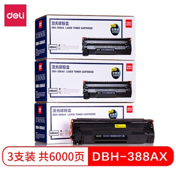 优惠券码： 京东商城 得力品牌办公耗材 满299减30元券 图8