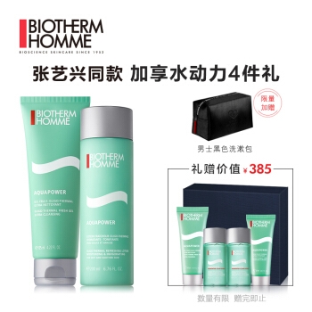 BIOTHERM 碧欧泉男士水动力护肤套装(洁面膏125ml+爽肤水200ml）+赠精华露25ml+爽肤水 25ml+保湿乳5ml*2 图1