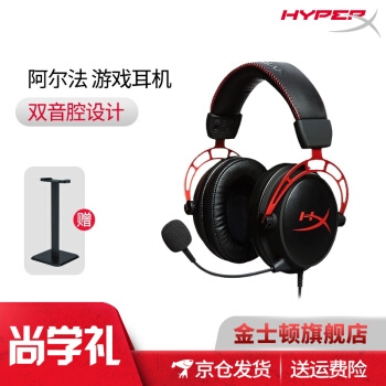 Kingston 金士顿 HyperX Cloud Alpha 阿尔法 游戏耳机 图1