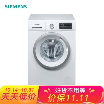 1日0点： SIEMENS 西门子 XQG80-WM12N1600W 8公斤 滚筒洗衣机 图4