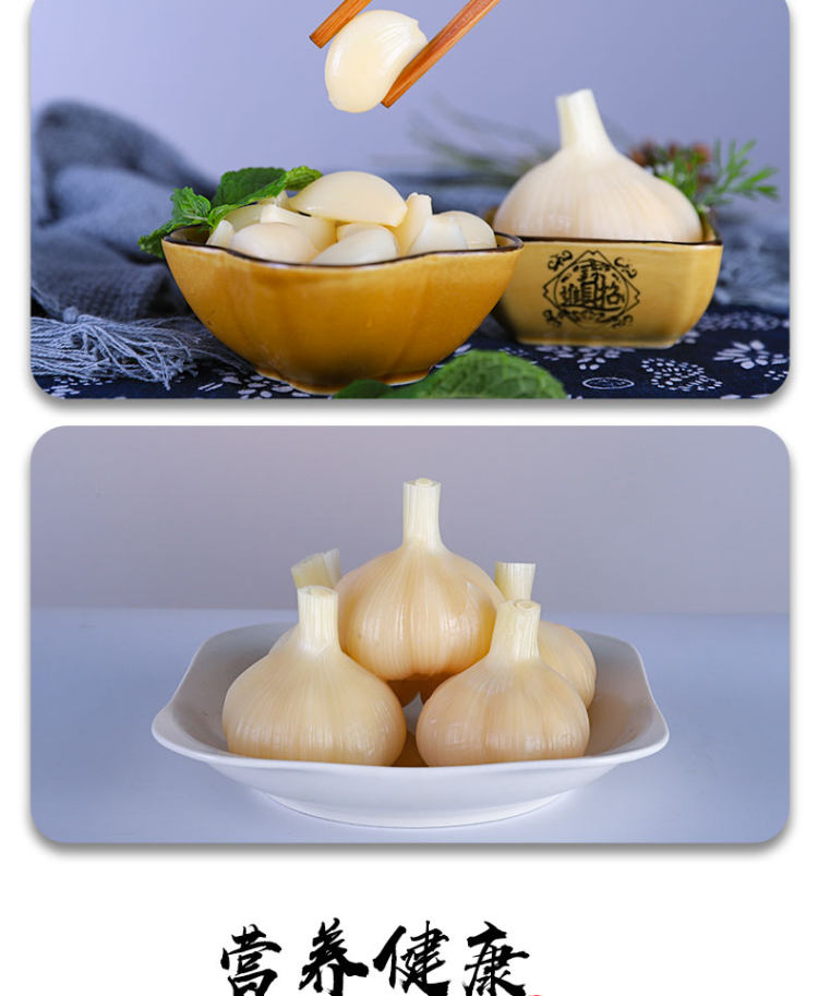酱乐宝 酸甜可口 糖醋蒜 500g 图7