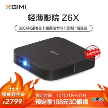 优惠券码： 京东商城 多品牌自营投影仪 满2000元减100元券 图13