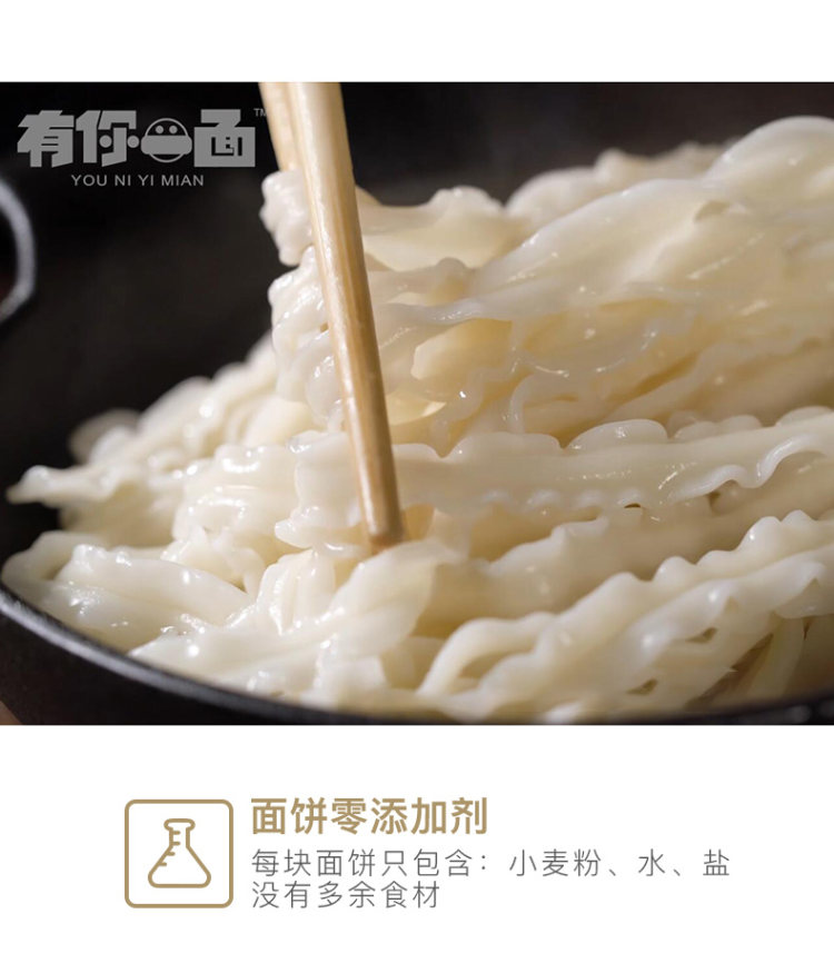 有你一面 爽口椒麻拌面4袋装*2件 图4