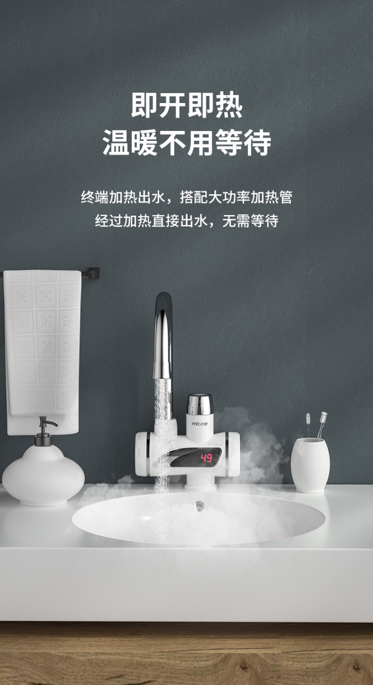 四季沐歌 即热式电热水龙头 图5