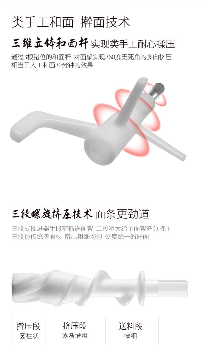 九阳 W601V 全自动面条机 自动配比面水 可做6种面条 图10