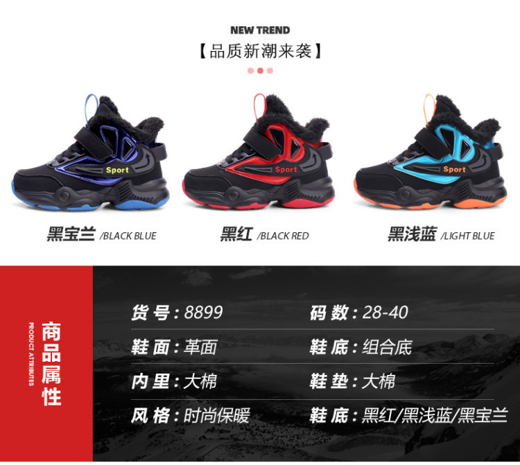 加绒保暖儿童高帮运动棉鞋 图2