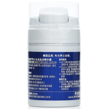 NIVEA 妮维雅 男士水活滋润精华露 50g *3件 图5