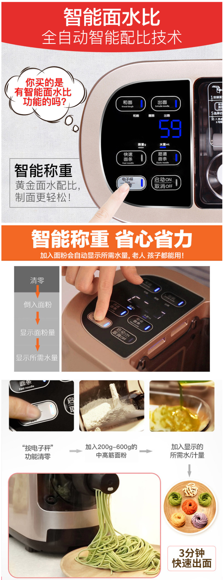 九阳 W601V 全自动面条机 自动配比面水 可做6种面条 图8
