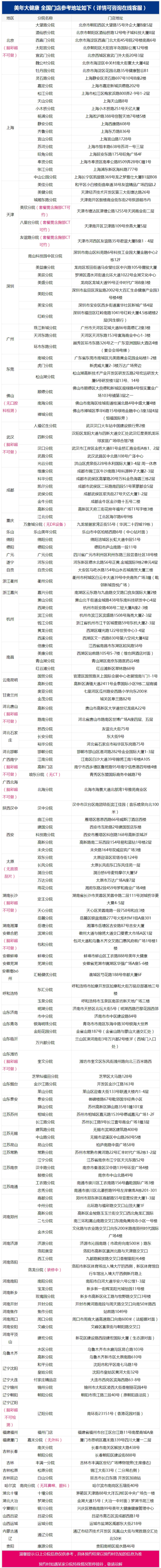 美年大健康 关爱家人银卡体检套餐 全国百店通用 图3