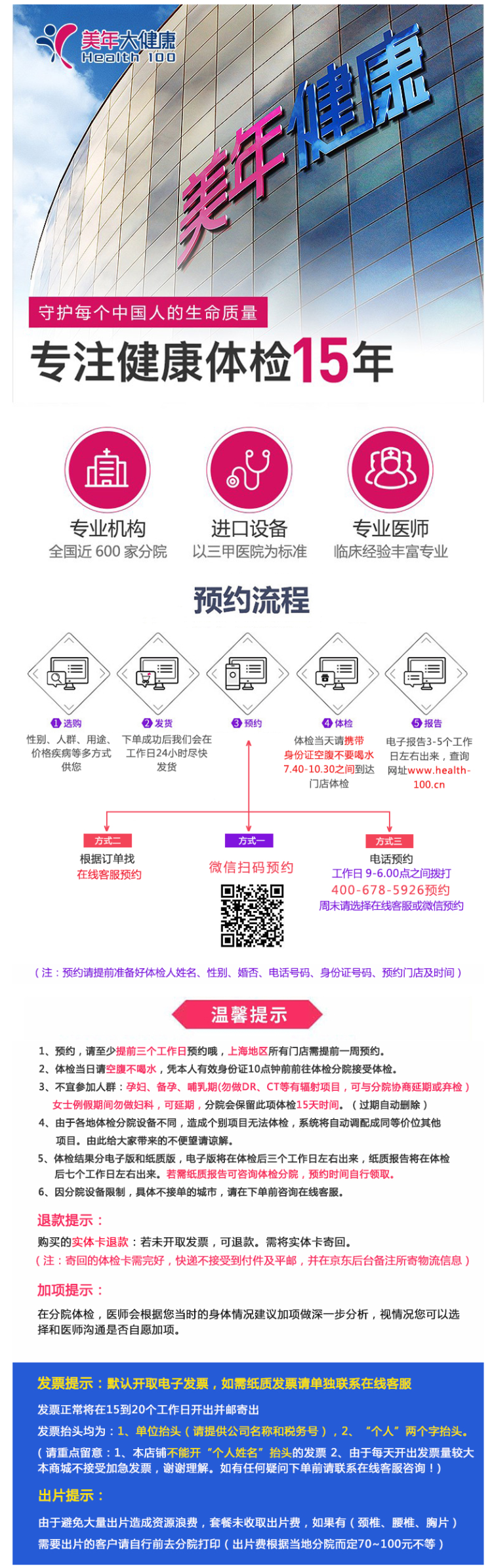 美年大健康 关爱家人银卡体检套餐 全国百店通用 图1