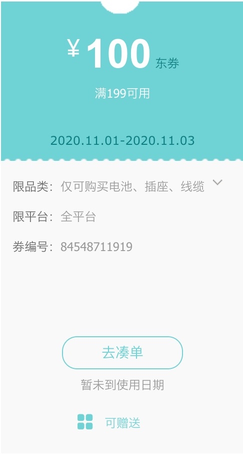必领神券、优惠券码： 京东 自营文具指定商品 满199减100元优惠券 图1