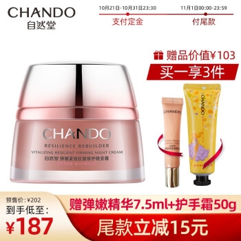 京东 美妆 满300-50元优惠券 图6