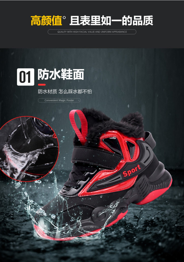 加绒保暖儿童高帮运动棉鞋 图3