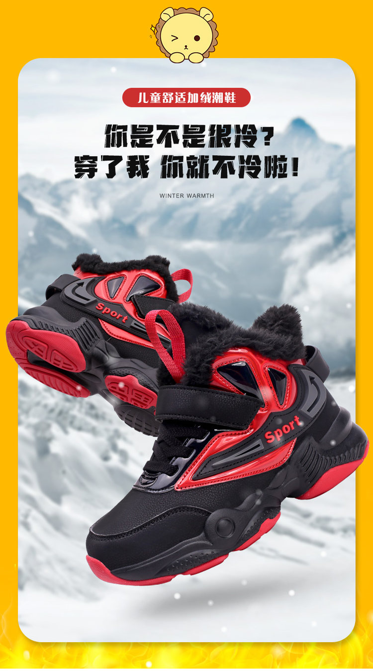 加绒保暖儿童高帮运动棉鞋 图1