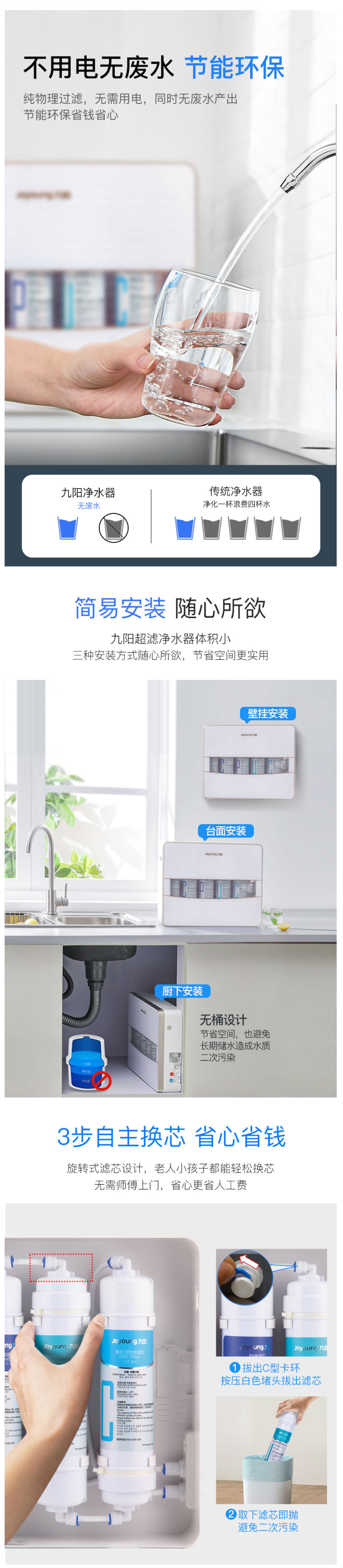 九阳 可直饮超滤净水器 五级精滤0.01μm 图10