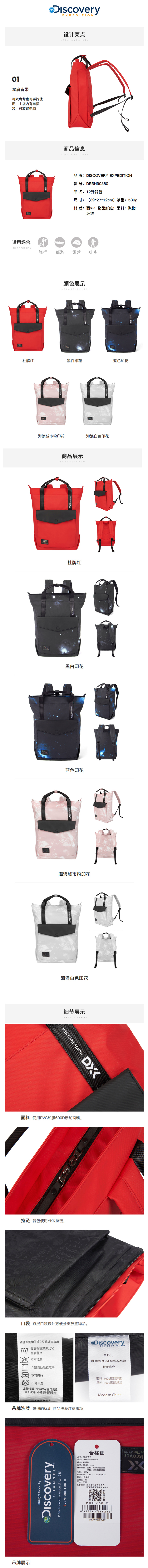 Discovery 19新品 男女休闲双肩包 12L 图1