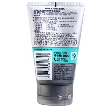 NIVEA 妮维雅 男士控油冰极矿物炭泥洗面奶 100g+50g *3件 图3