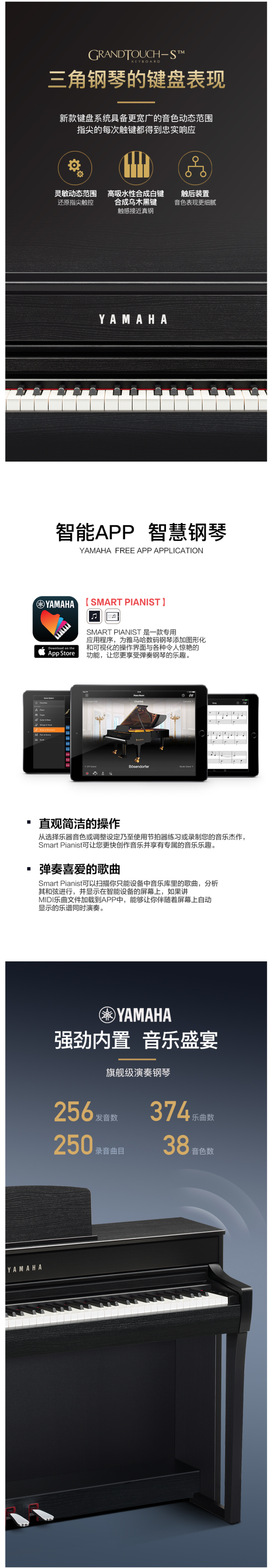 雅马哈 立式88键重锤CLP635/645 初学者电钢琴 专业智能电子钢琴 图4