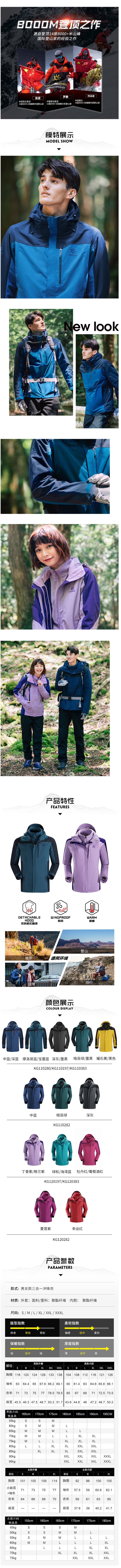 凯乐石 Kailas 防水透湿8千 男女防风保暖三合一冲锋衣 图4