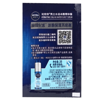 NIVEA 妮维雅 男士控油冰极矿物炭泥洗面奶 100g+50g *3件 图5