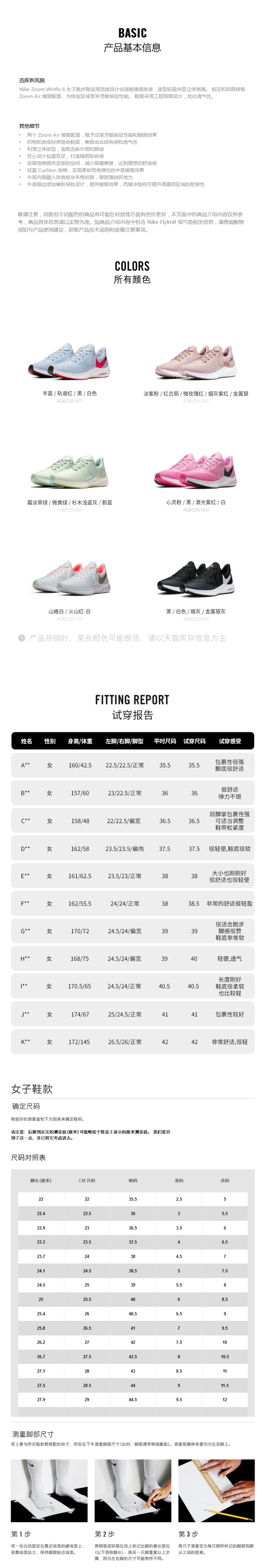 耐克 Nike ZOOM WINFLO 6 女网面跑步鞋 运动鞋 图4