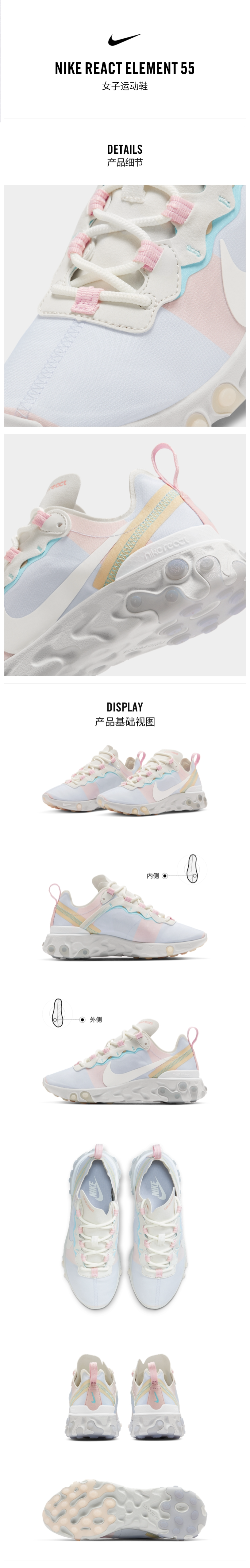 耐克 Nike REACT ELEMENT 55 女子运动鞋 图1