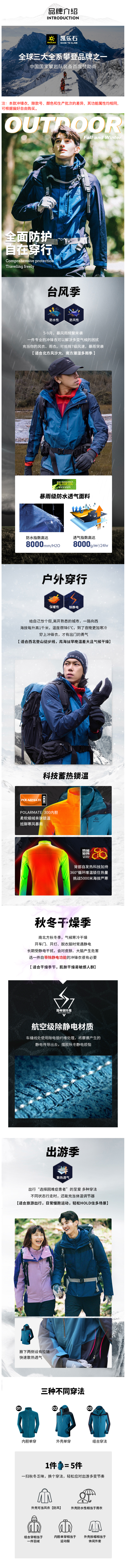 凯乐石 Kailas 防水透湿8千 男女防风保暖三合一冲锋衣 图3