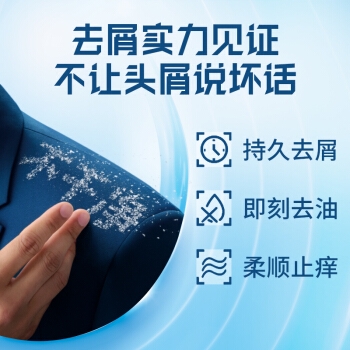 Head & Shoulders 海飞丝 清爽去屑洗发露 1L 图3