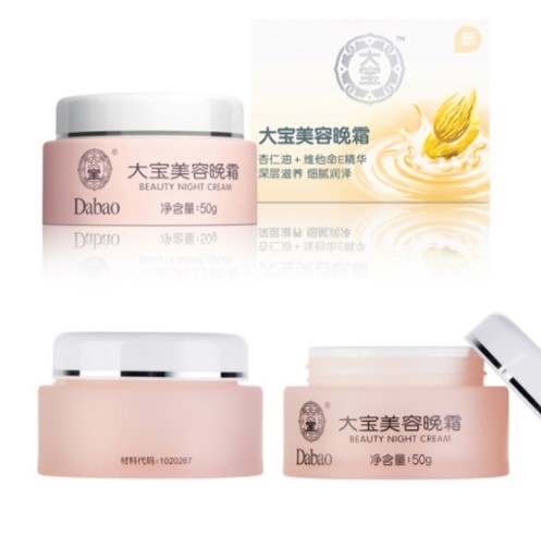 大宝 美容面霜套装（日霜50g+晚霜 50g） *2件 图3