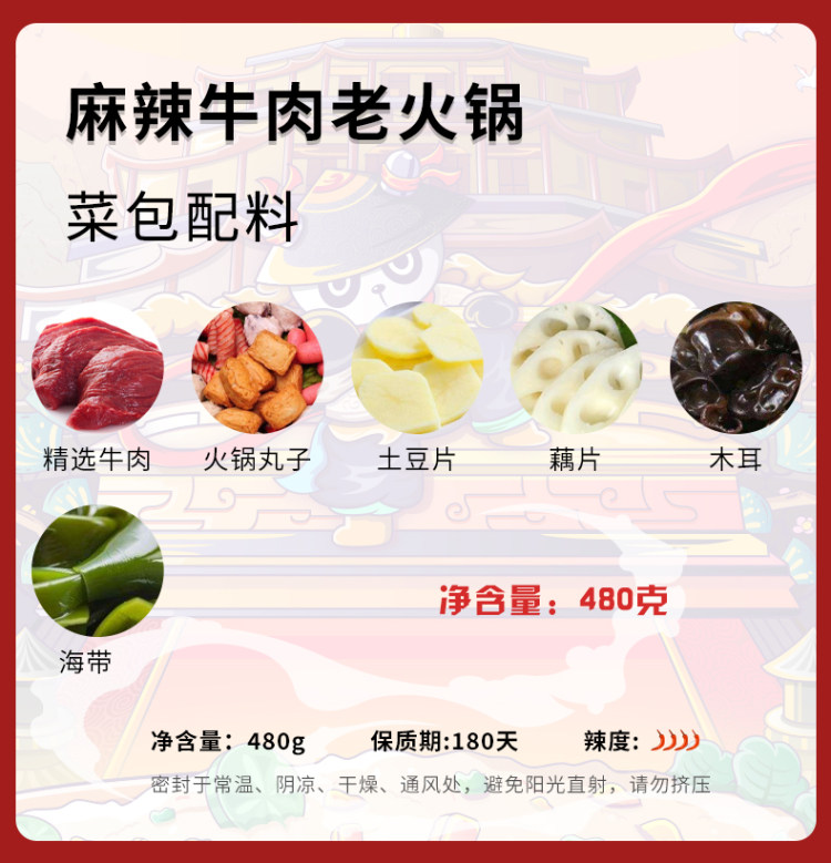 川北 麻辣鲜蔬小火锅235g*3 图4