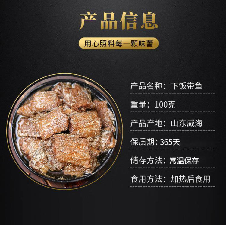 拍1发3 五香带鱼海鲜罐头 3罐 图3