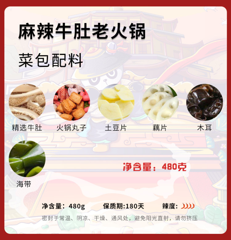 川北 麻辣鲜蔬小火锅235g*3 图6