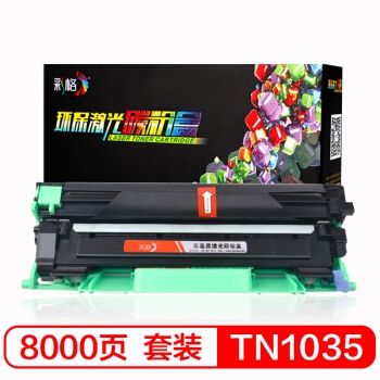 京东PLUS会员： 彩格 TN1035 硒鼓粉盒套装 *2件 图1
