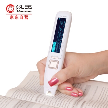 Hanvon 汉王 E典笔A200白色电子词典扫描翻译笔 图1