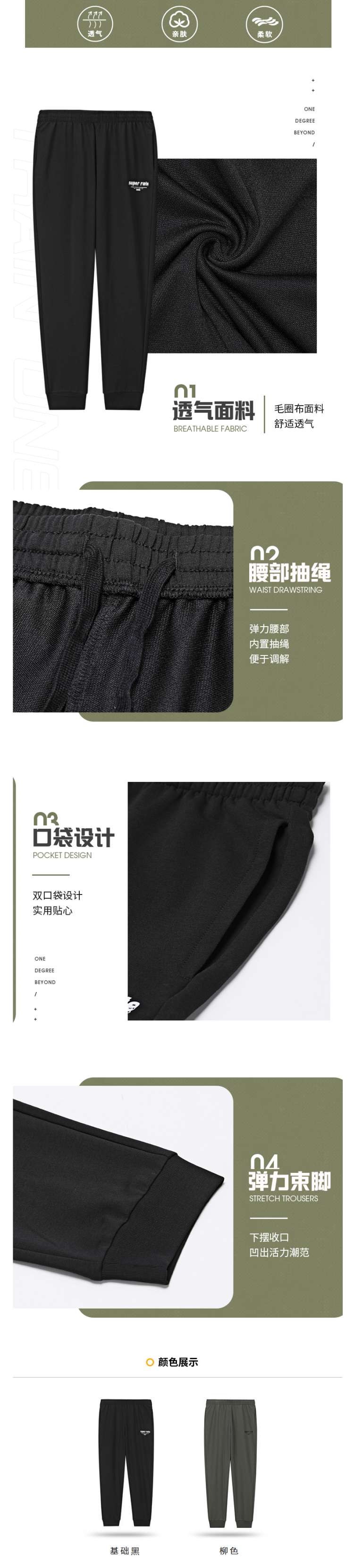 361度 2020夏季款 男薄款运动裤 宽松针织束脚裤 图3