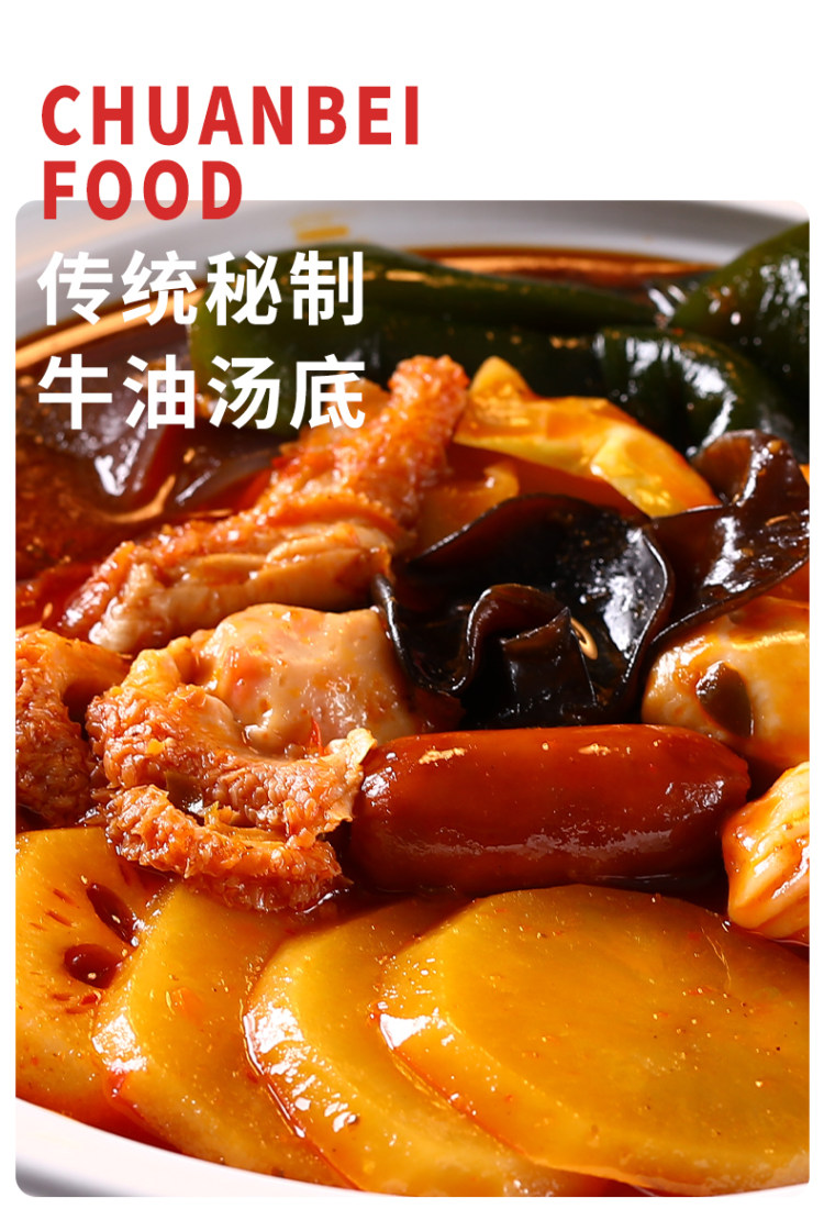 川北 麻辣鲜蔬小火锅235g*3 图5