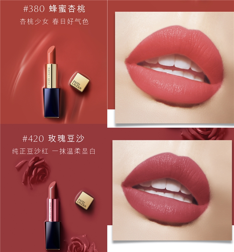 雅诗兰黛（Estee Lauder） 倾慕唇膏丝绒系列21#（333）3.5g（干枫叶色 口红哑光） *2件 图1