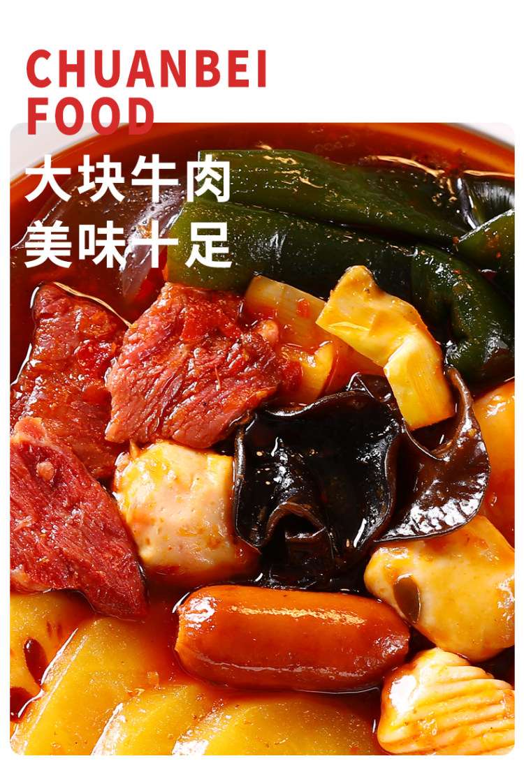 川北 麻辣鲜蔬小火锅235g*3 图3