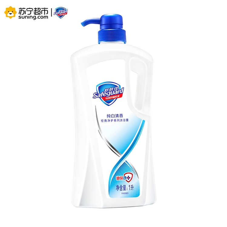 1日0点： Safeguard 舒肤佳 纯白沐浴露 1000ml 图4