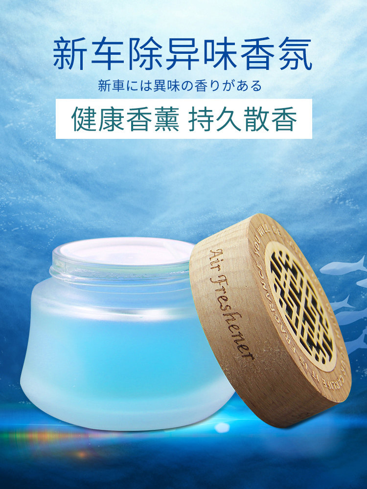 李维嘉代言 车载香水汽车香膏固 图1