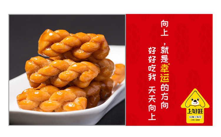 上好旺 红糖小麻花整箱400g*2件 图2
