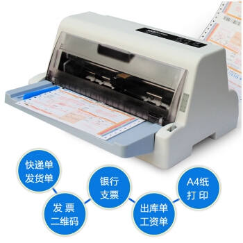 1日0点： DAYWEEK 沧田 DT819K 增值税发票针式打印机 图4