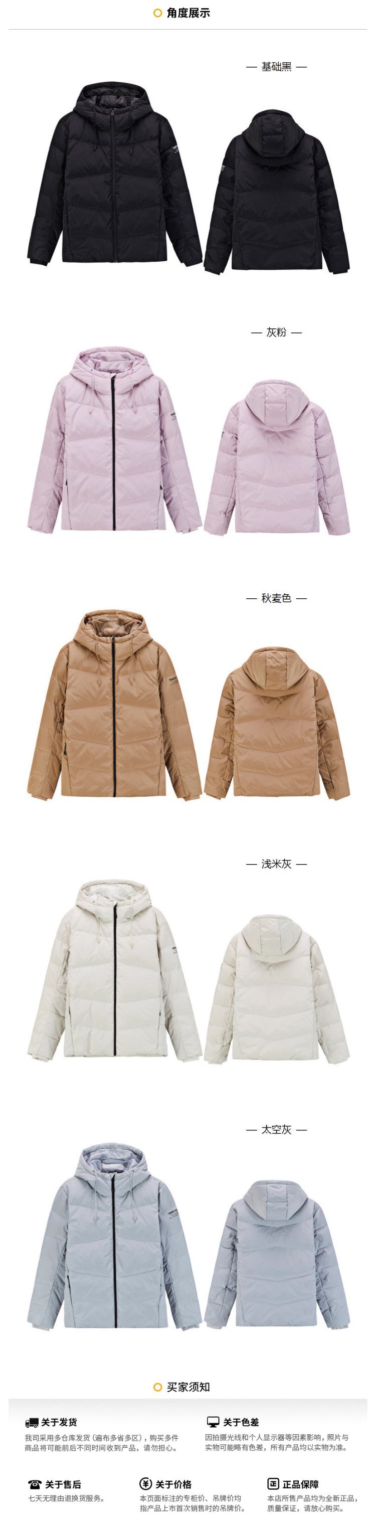 361度 2020秋冬新款 100克充绒 男连帽短款羽绒服 图8