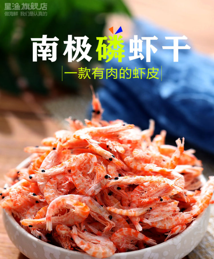 大号南极磷虾干500g 图1