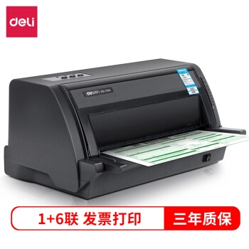 1日0点： deli 得力 DE-730K 针式单据打印机 图1
